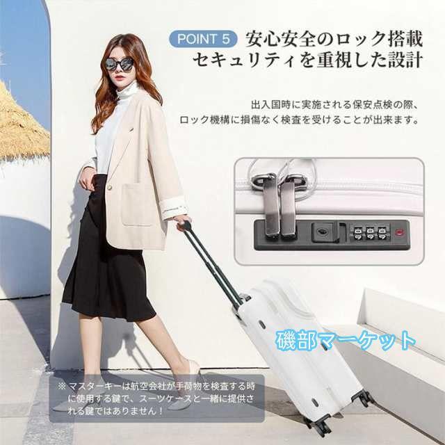 最新発売 [NO.1]スーツケース 軽量 大型 機内持ち込み 耐衝撃最強 キャリーケース キャリーバッグ 360°回転 ロック搭載 収納袋付き コップホルダー 限定セール 2泊3日 修学旅行 出張_10