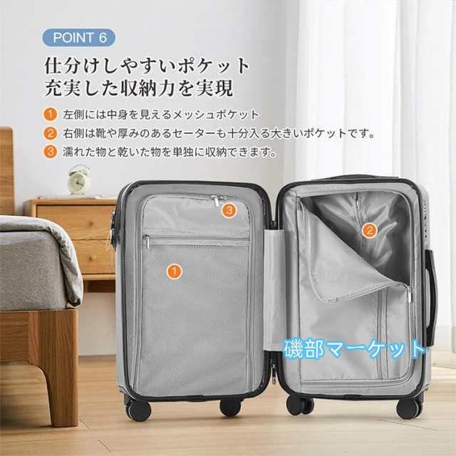 最新発売 [NO.1]スーツケース 軽量 大型 機内持ち込み 耐衝撃最強 キャリーケース キャリーバッグ 360°回転 ロック搭載 収納袋付き コップホルダー 限定セール 2泊3日 修学旅行 出張_11