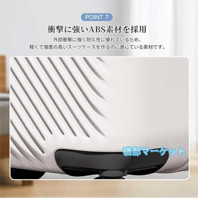 最新発売 [NO.1]スーツケース 軽量 大型 機内持ち込み 耐衝撃最強 キャリーケース キャリーバッグ 360°回転 ロック搭載 収納袋付き コップホルダー 限定セール 2泊3日 修学旅行 出張_12