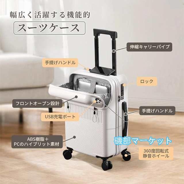 最新発売 [NO.1]スーツケース 軽量 大型 機内持ち込み 耐衝撃最強 キャリーケース キャリーバッグ 360°回転 ロック搭載 収納袋付き コップホルダー 限定セール 2泊3日 修学旅行 出張_13