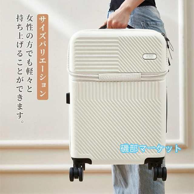 最新発売 [NO.1]スーツケース 軽量 大型 機内持ち込み 耐衝撃最強 キャリーケース キャリーバッグ 360°回転 ロック搭載 収納袋付き コップホルダー 限定セール 2泊3日 修学旅行 出張_15
