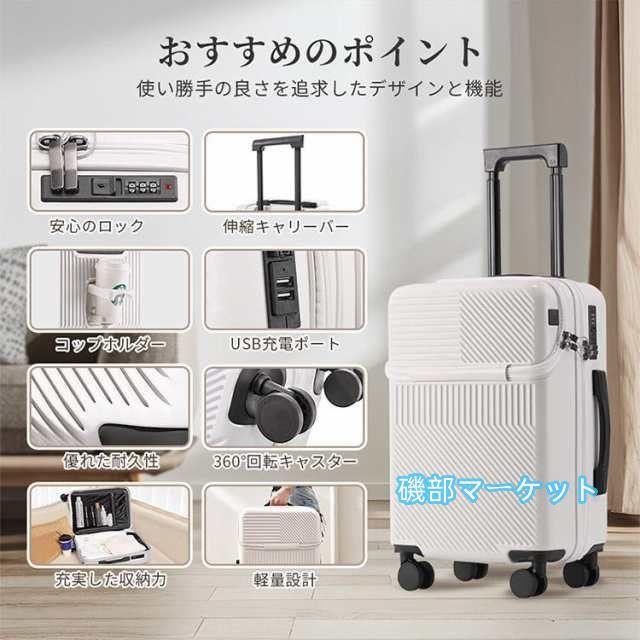 最新発売 [NO.1]スーツケース 軽量 大型 機内持ち込み 耐衝撃最強 キャリーケース キャリーバッグ 360°回転 ロック搭載 収納袋付き コップホルダー 限定セール 2泊3日 修学旅行 出張_3