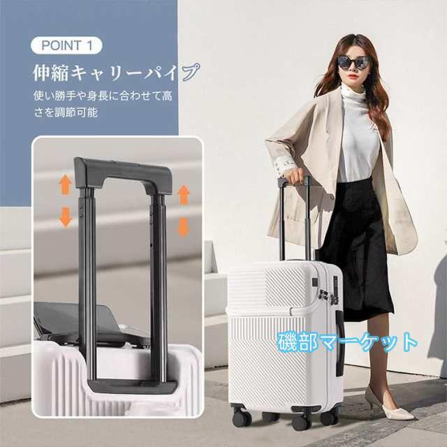 最新発売 [NO.1]スーツケース 軽量 大型 機内持ち込み 耐衝撃最強 キャリーケース キャリーバッグ 360°回転 ロック搭載 収納袋付き コップホルダー 限定セール 2泊3日 修学旅行 出張_4