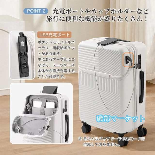 最新発売 [NO.1]スーツケース 軽量 大型 機内持ち込み 耐衝撃最強 キャリーケース キャリーバッグ 360°回転 ロック搭載 収納袋付き コップホルダー 限定セール 2泊3日 修学旅行 出張_6