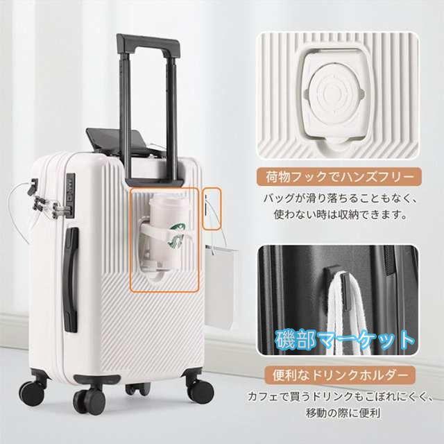 最新発売 [NO.1]スーツケース 軽量 大型 機内持ち込み 耐衝撃最強 キャリーケース キャリーバッグ 360°回転 ロック搭載 収納袋付き コップホルダー 限定セール 2泊3日 修学旅行 出張_7
