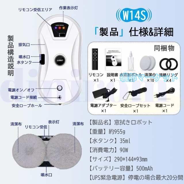 窓拭きロボット 最新発売 5600Pa強力吸引 インテリジェント リモコン