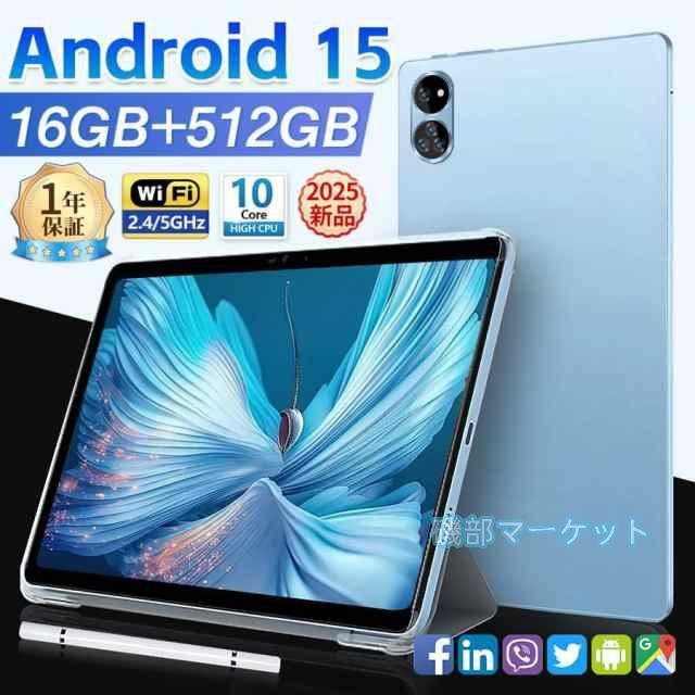 タブレット 最新発売 PC 本体 Android15 大画面10インチ 8GB+256GB テレワーク 2560*1600 限定セール ネット授業 動画視聴 Bluetooth GPS 通話対応 WiFi 子供向け プレゼント 誕生日