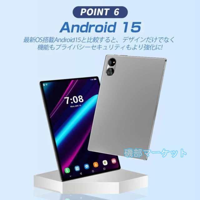 タブレット 最新発売 PC 本体 Android15 大画面10インチ 8GB+256GB テレワーク 2560*1600 限定セール ネット授業 動画視聴 Bluetooth GPS 通話対応 WiFi 子供向け プレゼント 誕生日_6