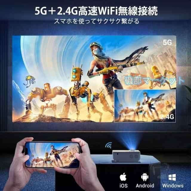 プロジェクター 最新発売 天井投影 小型 4k家庭用 15000LM 5G