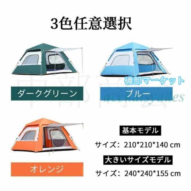 テント ワンタッチテント 自動式テント 大型 3-6人用 軽量 キャンプテント 簡単 簡易テント ドーム型 日よけ 紫外線防止 アウトドア 防災 防水 蚊虫 収納袋_1