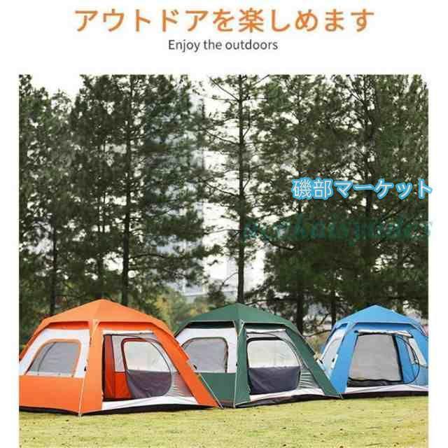 テント ワンタッチテント 自動式テント 大型 3-6人用 軽量 キャンプテント 簡単 簡易テント ドーム型 日よけ 紫外線防止 アウトドア 防災 防水 蚊虫 収納袋_10