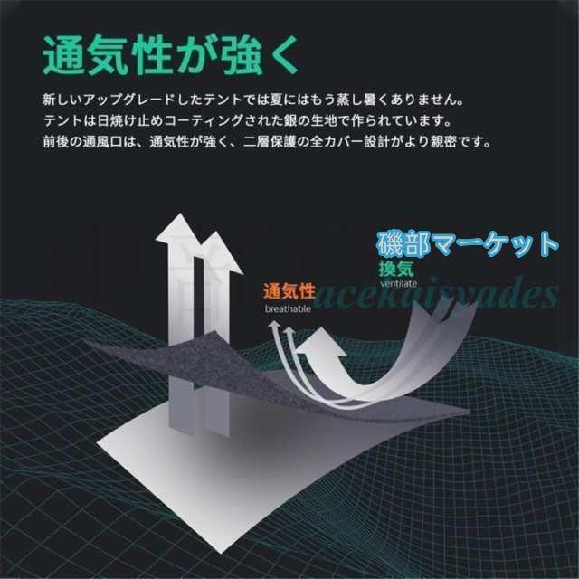 テント ワンタッチテント 自動式テント 大型 3-6人用 軽量 キャンプテント 簡単 簡易テント ドーム型 日よけ 紫外線防止 アウトドア 防災 防水 蚊虫 収納袋_8