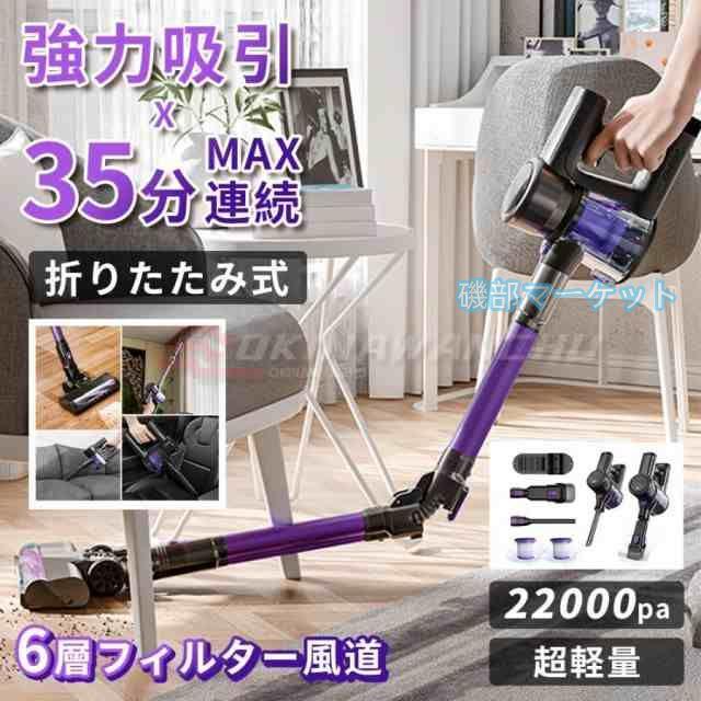 掃除機 最新発売 コードレス 強力 充電式 サイクロン 22000pa 軽量 静音 折りたたみ式 限定セール LEDディスプレイ ハンディクリーナー スティッククリーナー コードレスクリーナー