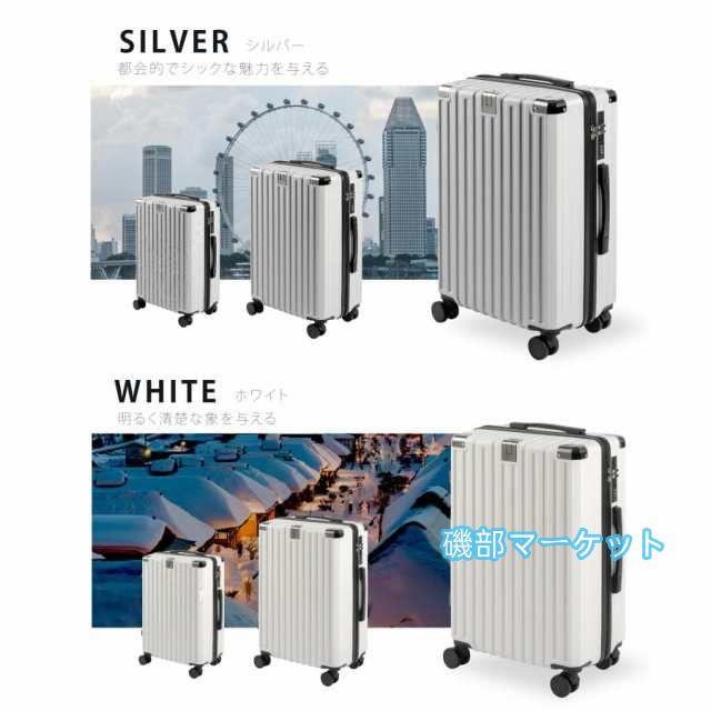 最新発売 スーツケース 機内持ち込み S/M/Lサイズ キャリー