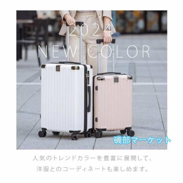 最新発売 スーツケース 機内持ち込み S/M/Lサイズ キャリーケース