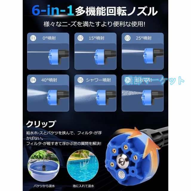 高圧洗浄機 最新発売 コードレス 充電式 12MPa 600W 強力な噴射 8-10M 20000mAh 長時間持続 限定セール 60-80分 コードレス高圧洗浄機 6合1多機能ノズル 自吸式 強力噴射 軽量 家庭用_1
