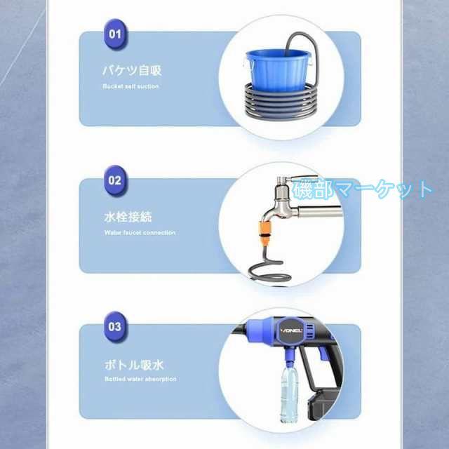 高圧洗浄機 最新発売 コードレス 充電式 12MPa 600W 強力な噴射 8-10M 20000mAh 長時間持続 限定セール 60-80分 コードレス高圧洗浄機 6合1多機能ノズル 自吸式 強力噴射 軽量 家庭用_12