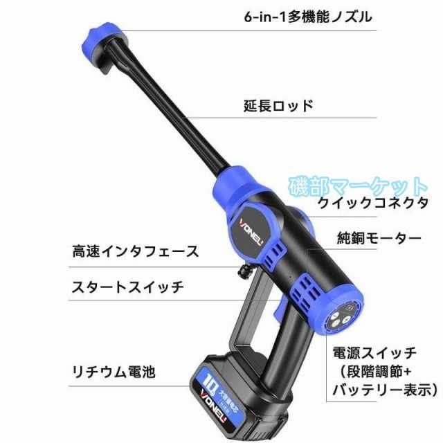 高圧洗浄機 最新発売 コードレス 充電式 12MPa 600W 強力な噴射 8-10M 20000mAh 長時間持続 限定セール 60-80分 コードレス高圧洗浄機 6合1多機能ノズル 自吸式 強力噴射 軽量 家庭用_15