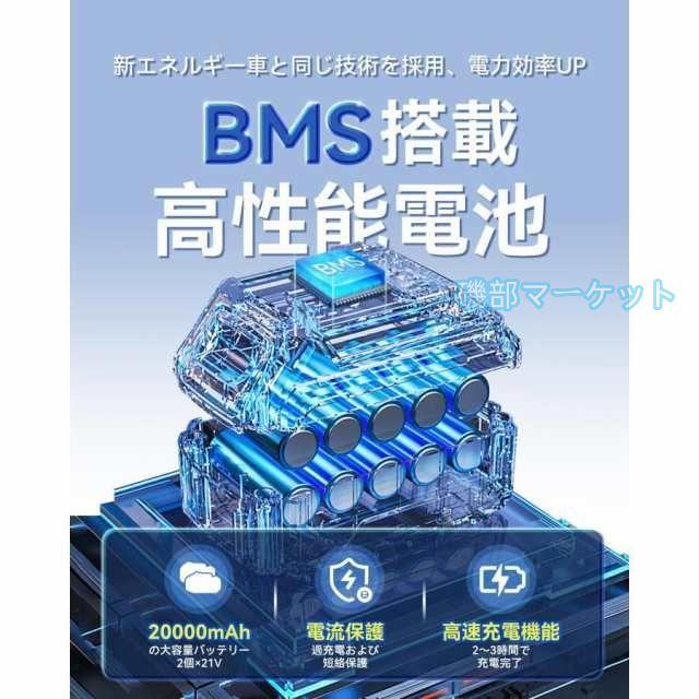 高圧洗浄機 最新発売 コードレス 充電式 12MPa 600W 強力な噴射 8-10M 20000mAh 長時間持続 限定セール 60-80分 コードレス高圧洗浄機 6合1多機能ノズル 自吸式 強力噴射 軽量 家庭用_4