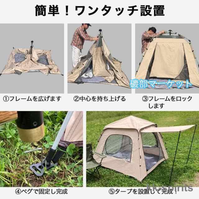 ポップアップテント ワンタッチテント ワンタッチ テント 4人用 3人用 フルクローズ 大型 キャンプ アウトドア ドーム　公園 海_10