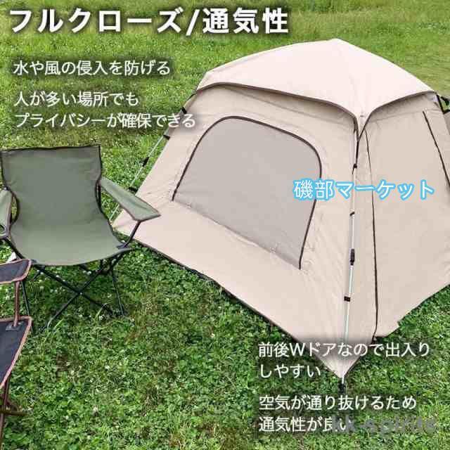 ポップアップテント ワンタッチテント ワンタッチ テント 4人用 3人用 フルクローズ 大型 キャンプ アウトドア ドーム　公園 海_7