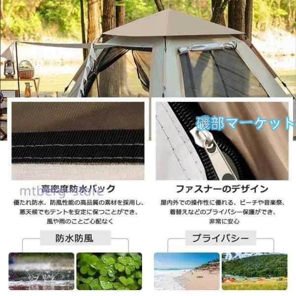 テント ポップアップテント ワンタッチテント おしゃれ 幅200cm ファミリー ドームテント 大型 3~4人用 5~8人用 UVカット フルクローズ 簡易テント 防水 軽量_11