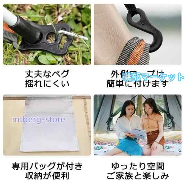テント ポップアップテント ワンタッチテント おしゃれ 幅200cm ファミリー ドームテント 大型 3~4人用 5~8人用 UVカット フルクローズ 簡易テント 防水 軽量_12