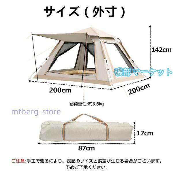 テント ポップアップテント ワンタッチテント おしゃれ 幅200cm ファミリー ドームテント 大型 3~4人用 5~8人用 UVカット フルクローズ 簡易テント 防水 軽量_14
