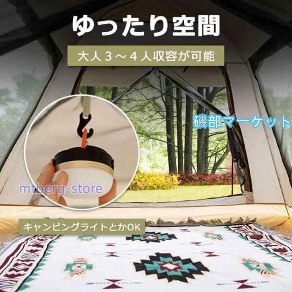 テント ポップアップテント ワンタッチテント おしゃれ 幅200cm ファミリー ドームテント 大型 3~4人用 5~8人用 UVカット フルクローズ 簡易テント 防水 軽量_3