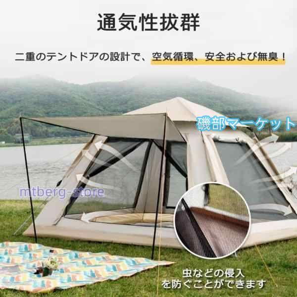 テント ポップアップテント ワンタッチテント おしゃれ 幅200cm ファミリー ドームテント 大型 3~4人用 5~8人用 UVカット フルクローズ 簡易テント 防水 軽量_4