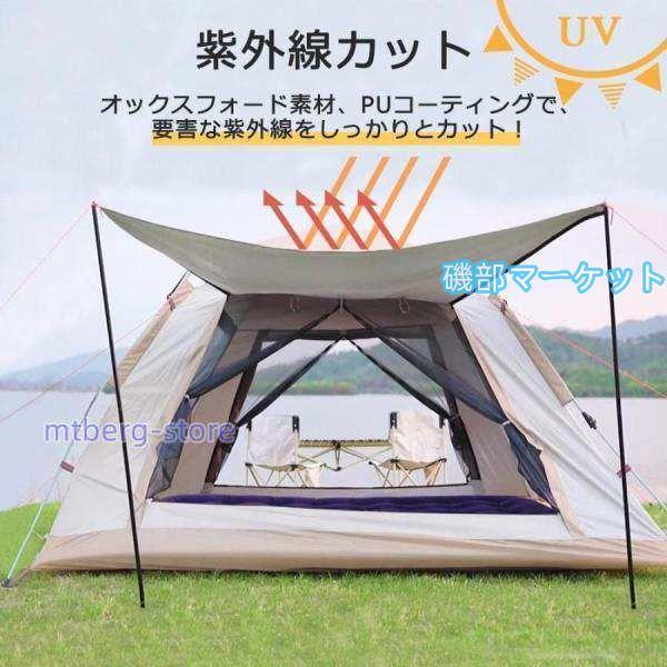 テント ポップアップテント ワンタッチテント おしゃれ 幅200cm ファミリー ドームテント 大型 3~4人用 5~8人用 UVカット フルクローズ 簡易テント 防水 軽量_5