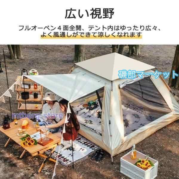 テント ポップアップテント ワンタッチテント おしゃれ 幅200cm ファミリー ドームテント 大型 3~4人用 5~8人用 UVカット フルクローズ 簡易テント 防水 軽量_7