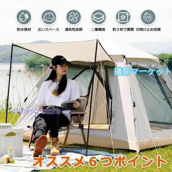 テント ポップアップテント ワンタッチテント おしゃれ 幅200cm