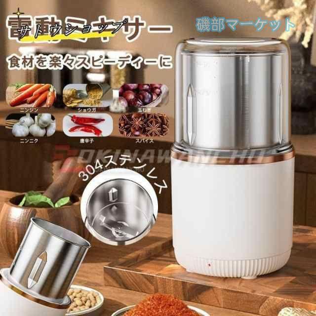 製粉機 最新発売 家庭用 コーヒーミル 製粉器 米粉 ミルサー 電動 小型 小麦 粉末機 業務用 限定セール 304ステンレス ミルミキサー ミルメーカー ステンレス グラインダー 一台多役