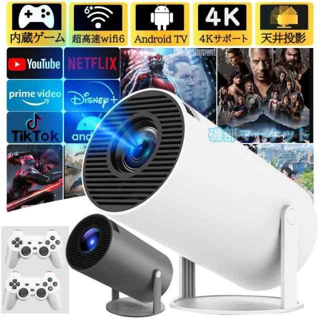 プロジェクター Android TV11搭載 Wifi6 BT5.2 ブルー プロジェクター Android TV11搭載 Wifi6 BT5.2 ブルー プロジェクター