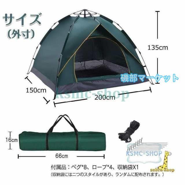 テント ワンタッチテント UVカット 2~3人用 軽量 フルクローズ 簡単 簡易テント ドーム 日よけ 紫外線防止 サンシェード 防風防水 防災用 お花見 運動会 登山_6