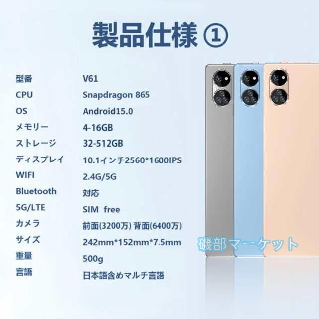 タブレット 最新発売 Android15 PC 本体 大画面10インチ 16GB+512GB テレワーク 2560*1600 限定セール ネット授業 動画視聴 Bluetooth GPS 通話対応 WiFi 子供向け 誕生日 プレゼント_15