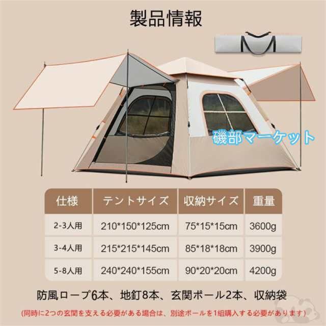 ワンタッチテント ドーム型テント 天幕テント キャンピングテント ビーチテント 大型 キャンプ用品 耐水圧 組立簡単 防水 UVカット 紫外線防止 撥水 持ち運び_14
