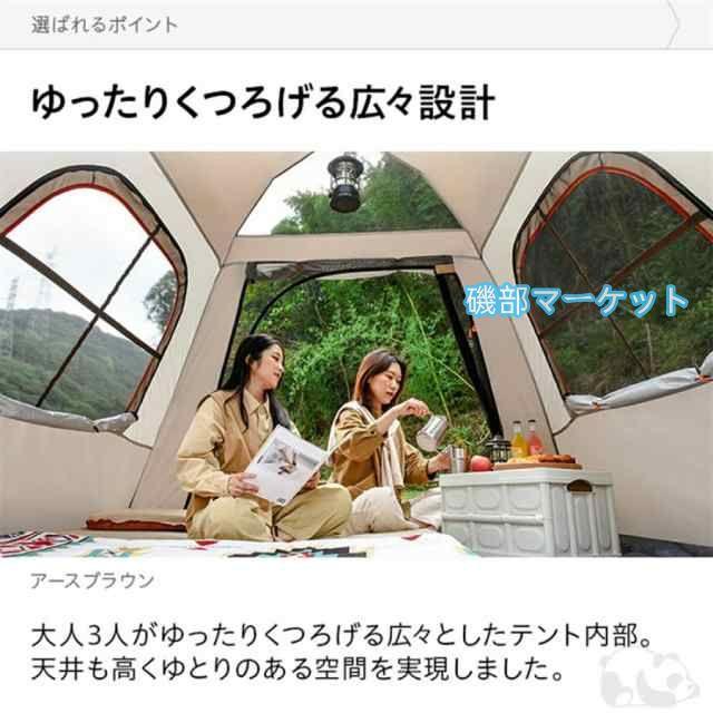 ワンタッチテント ドーム型テント 天幕テント キャンピングテント ビーチテント 大型 キャンプ用品 耐水圧 組立簡単 防水 UVカット 紫外線防止 撥水 持ち運び_4