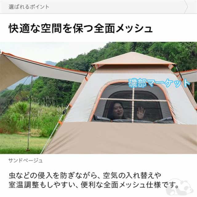 ワンタッチテント ドーム型テント 天幕テント キャンピングテント ビーチテント 大型 キャンプ用品 耐水圧 組立簡単 防水 UVカット 紫外線防止 撥水 持ち運び_8