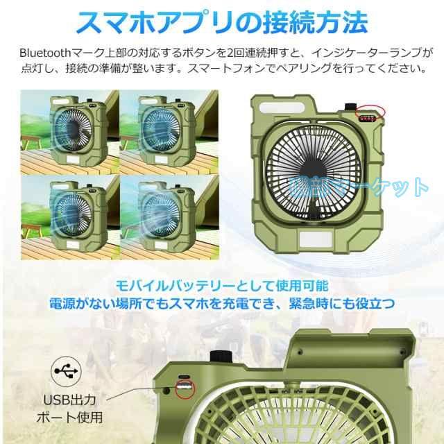 【6台セット】卓上扇風機 最新発売 USB 静音 自動首振り DCモーター タイマー 小型 ポータブル 充電式 限定セール コードレス 12800mAh大容量電池 スマホ操作 風量調節 3段階調光_11