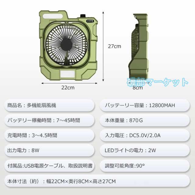 【6台セット】卓上扇風機 最新発売 USB 静音 自動首振り DCモーター タイマー 小型 ポータブル 充電式 限定セール コードレス 12800mAh大容量電池 スマホ操作 風量調節 3段階調光_12