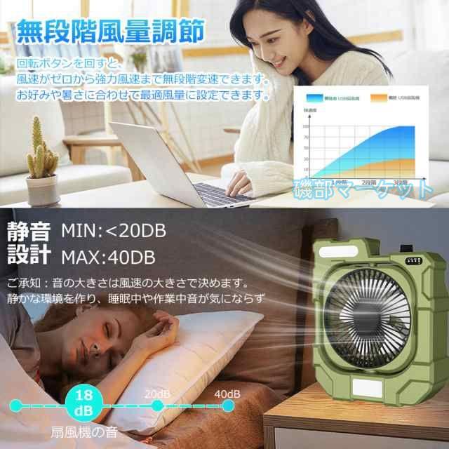 【6台セット】卓上扇風機 最新発売 USB 静音 自動首振り DCモーター タイマー 小型 ポータブル 充電式 限定セール コードレス 12800mAh大容量電池 スマホ操作 風量調節 3段階調光_2
