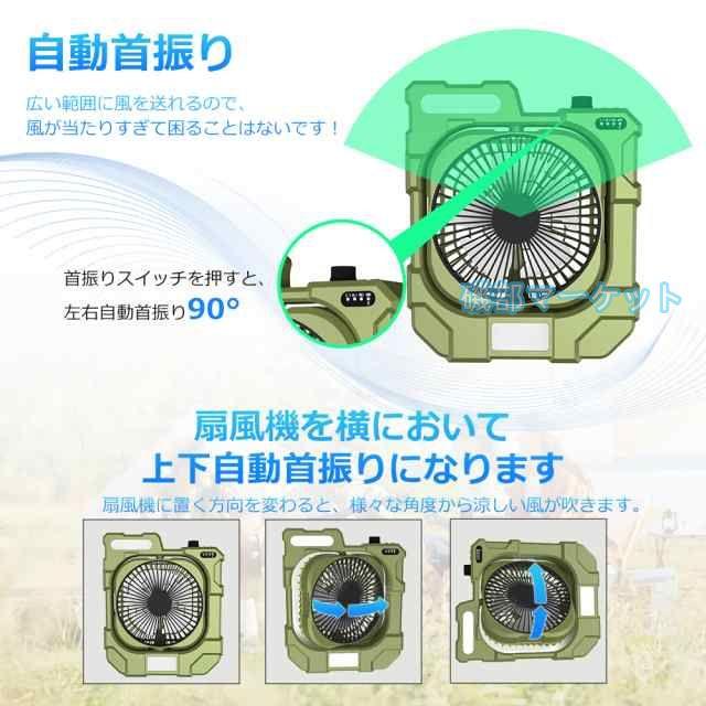 【6台セット】卓上扇風機 最新発売 USB 静音 自動首振り DCモーター タイマー 小型 ポータブル 充電式 限定セール コードレス 12800mAh大容量電池 スマホ操作 風量調節 3段階調光_3