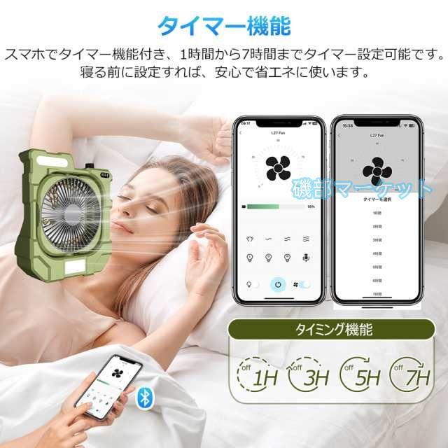 【6台セット】卓上扇風機 最新発売 USB 静音 自動首振り DCモーター タイマー 小型 ポータブル 充電式 限定セール コードレス 12800mAh大容量電池 スマホ操作 風量調節 3段階調光_5