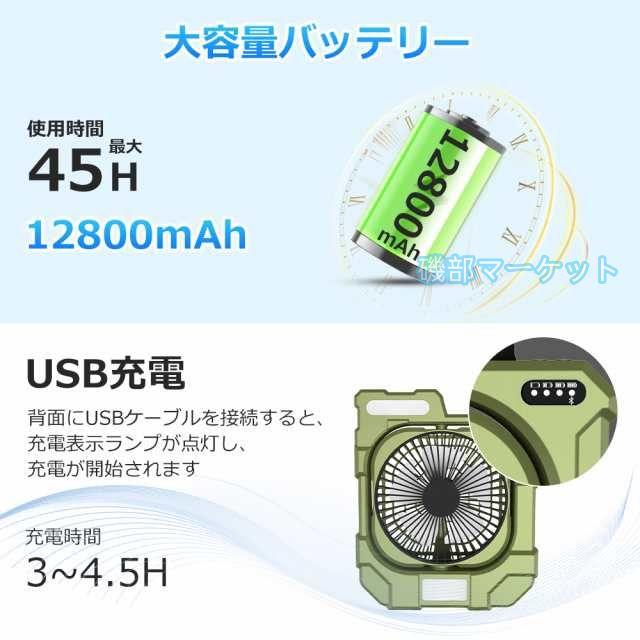 【6台セット】卓上扇風機 最新発売 USB 静音 自動首振り DCモーター タイマー 小型 ポータブル 充電式 限定セール コードレス 12800mAh大容量電池 スマホ操作 風量調節 3段階調光_6