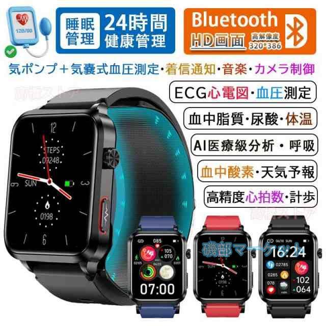 スマートウォッチ 最新発売 AI医療級分析 エアバッグ付き 心電図 血圧測定 体温測定 心拍数 医療レベル測定 限定セール 睡眠管理 歩数計 音楽?カメラ制御 血中脂質 尿酸 天気予報