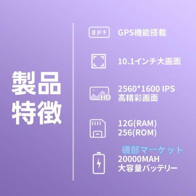 タブレット 最新発売 PC 本体 Android14 10インチ 本体 8GB+256GB テレワーク 限定セール 2560*1600 ネット授業 子供向け 動画視聴 Bluetooth GPS WiFi 人気 ギフト 2024最新作_13