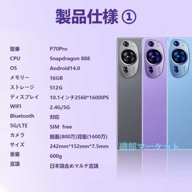 タブレット 最新発売 PC 本体 Android14 10インチ 本体 8GB+256GB テレワーク 限定セール 2560*1600 ネット授業 子供向け 動画視聴 Bluetooth GPS WiFi 人気 ギフト 2024最新作_14