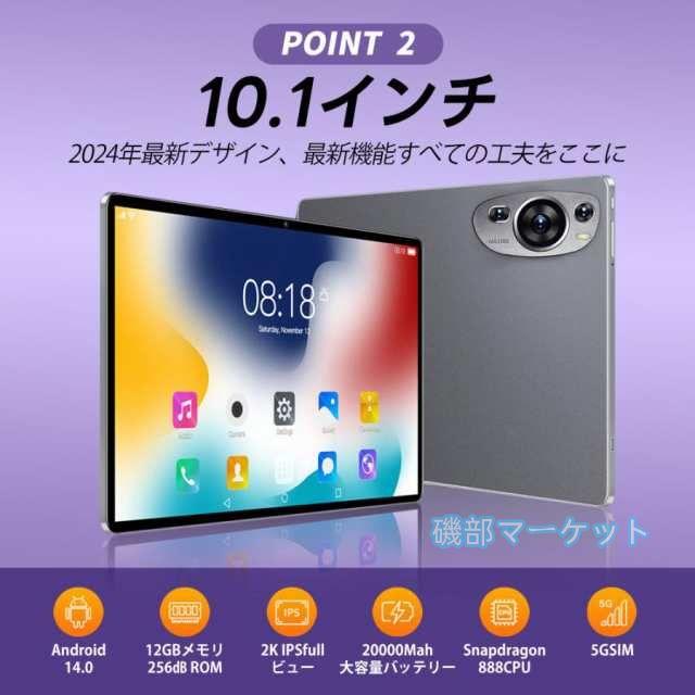 タブレット 最新発売 PC 本体 Android14 10インチ 本体 8GB+256GB テレワーク 限定セール 2560*1600 ネット授業 子供向け 動画視聴 Bluetooth GPS WiFi 人気 ギフト 2024最新作_3